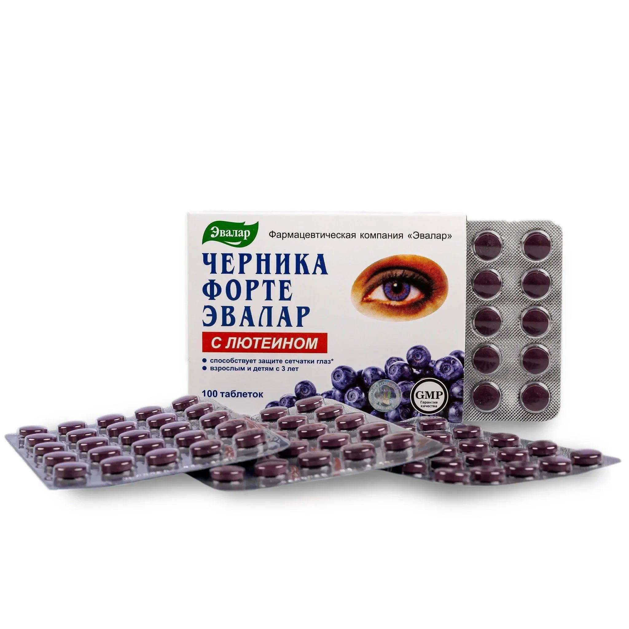Blueberry Forte with Lutein Evalar 100 Tabs - Alkaline World